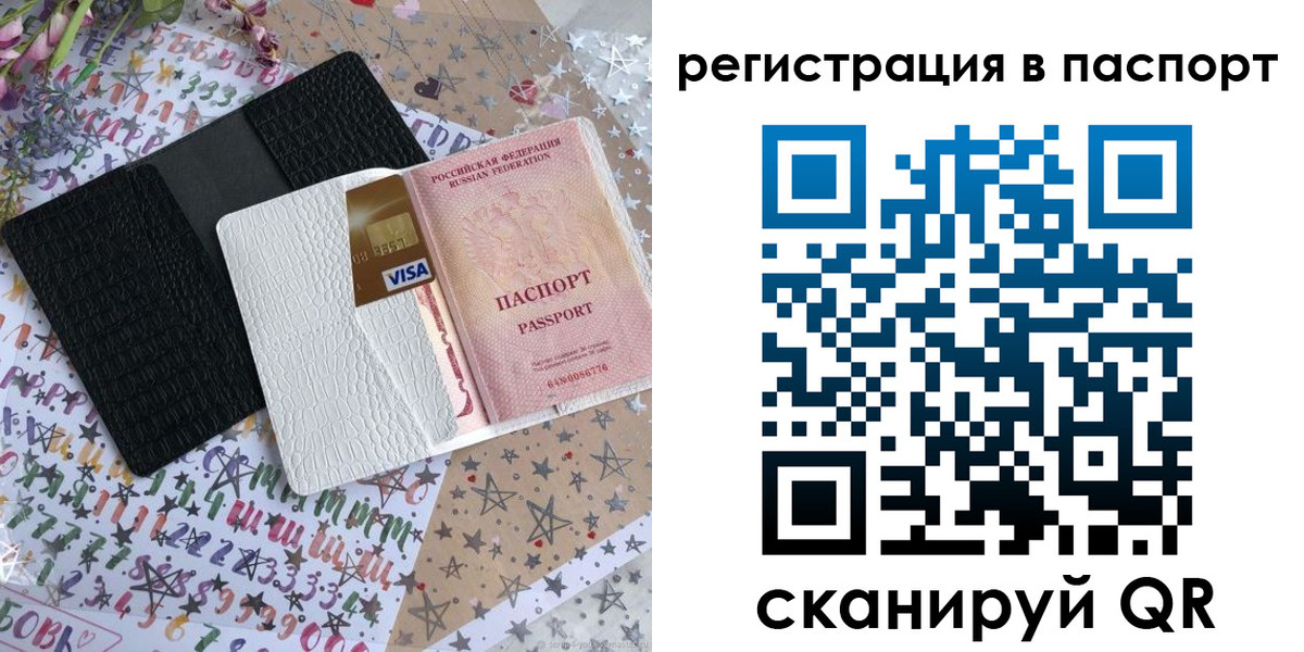 где прописаться в Медногорске