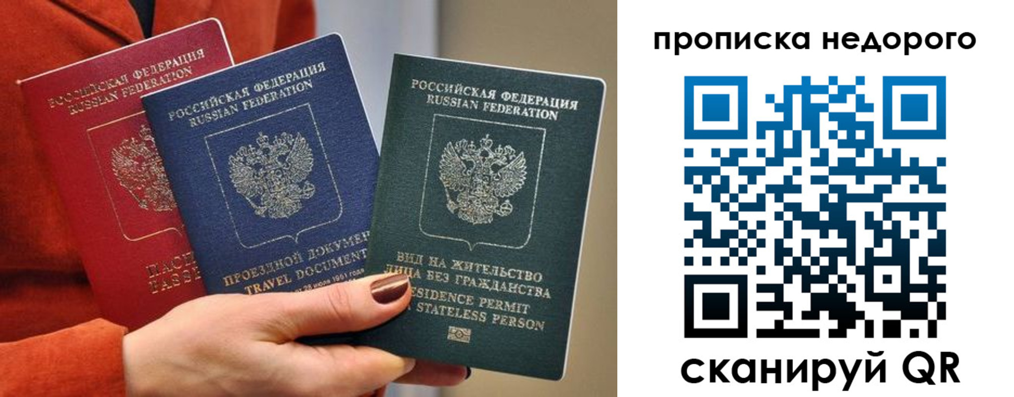 временная регистрация в Медногорске