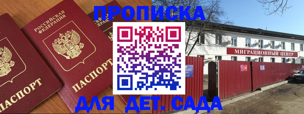 миграционный учет в Медногорске