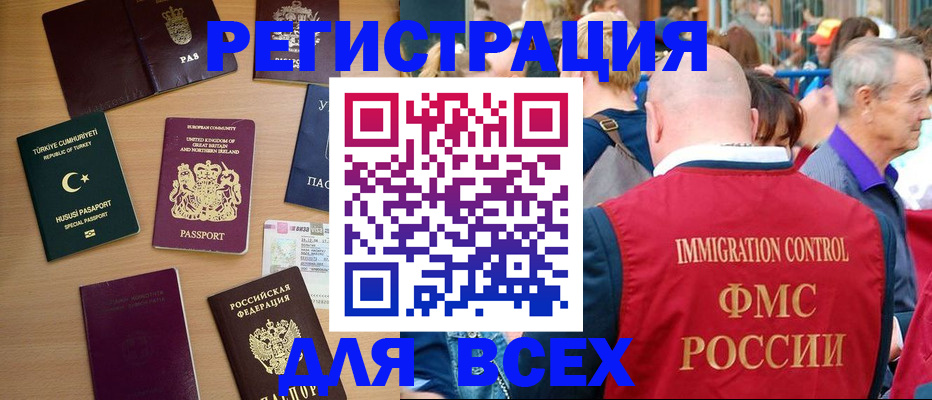 прописка от собственника в Медногорске