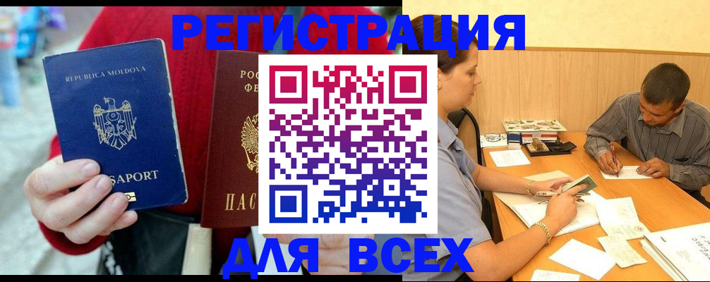 временная регистрация надежно в Медногорске