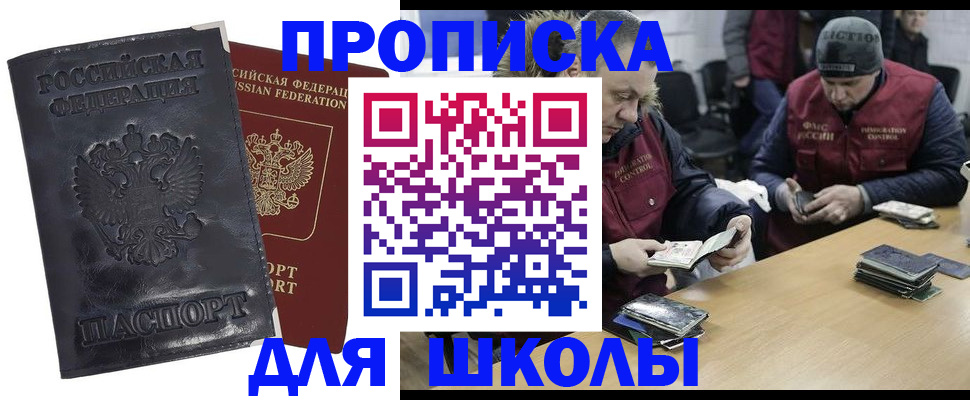 прописка для военкомата в Медногорске