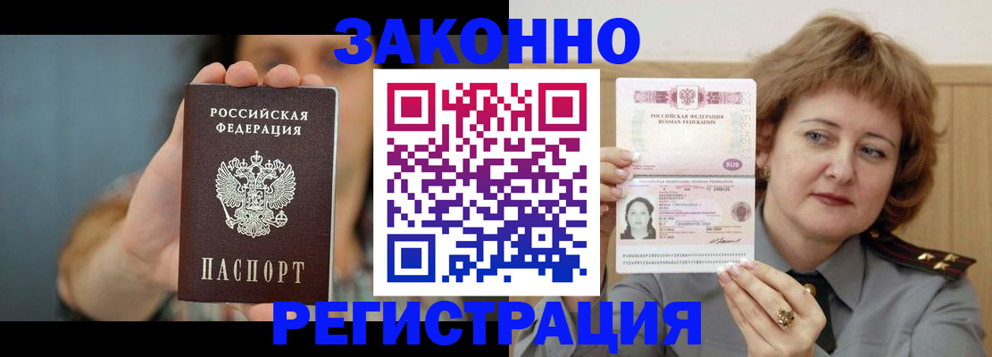 временная регистрация надежно в Медногорске