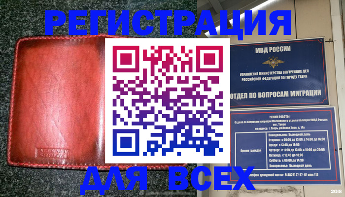 прописка для военкомата в Медногорске