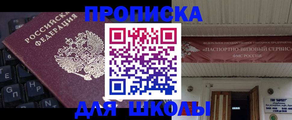 прописка гарантия в Медногорске