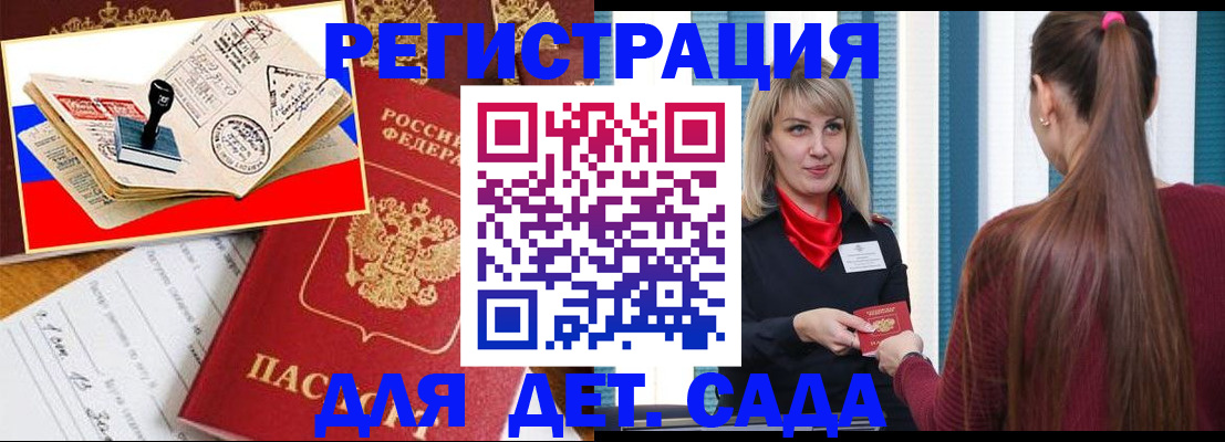 временная регистрация в Медногорске