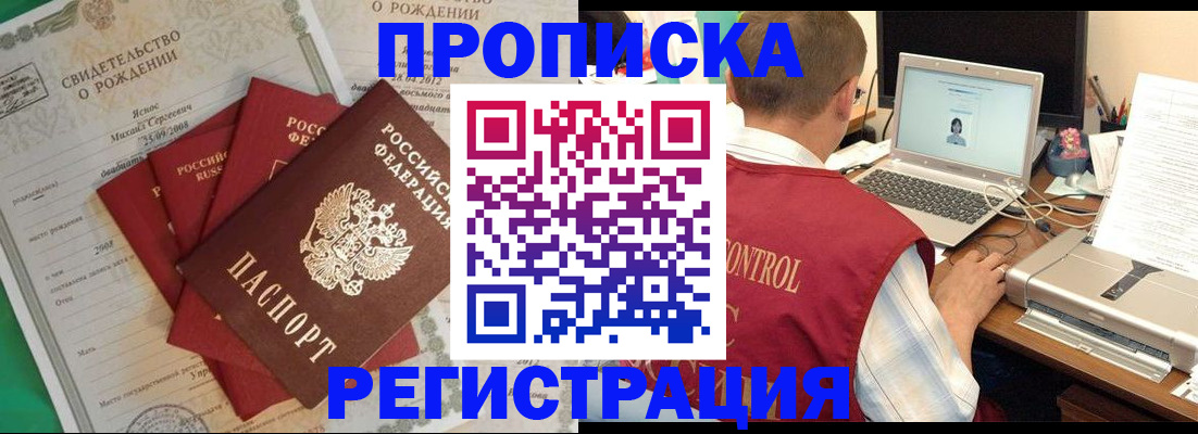 прописка для военкомата в Медногорске