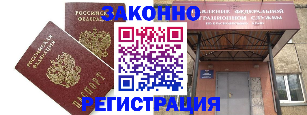 регистрация в Медногорске