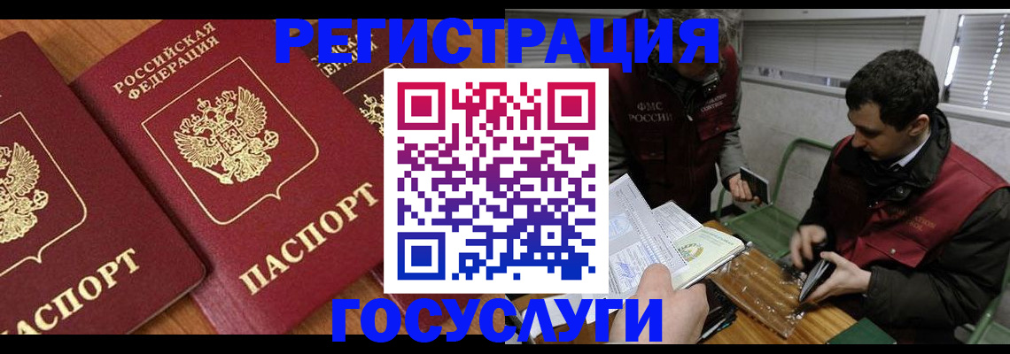 временная регистрация недорого в Медногорске