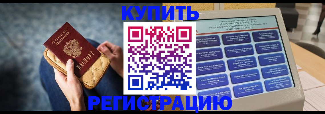 прописка поиск в Медногорске